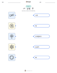 수학 인쇄 가능한 워크시트 미리보기