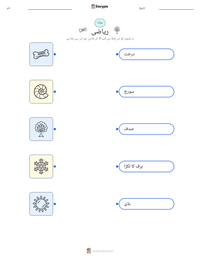 ریاضی پرنٹ کرنے کے قابل ورکشیٹ کا پیش نظارہ