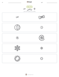 ریاضی پرنٹ کرنے کے قابل ورکشیٹ کا پیش نظارہ