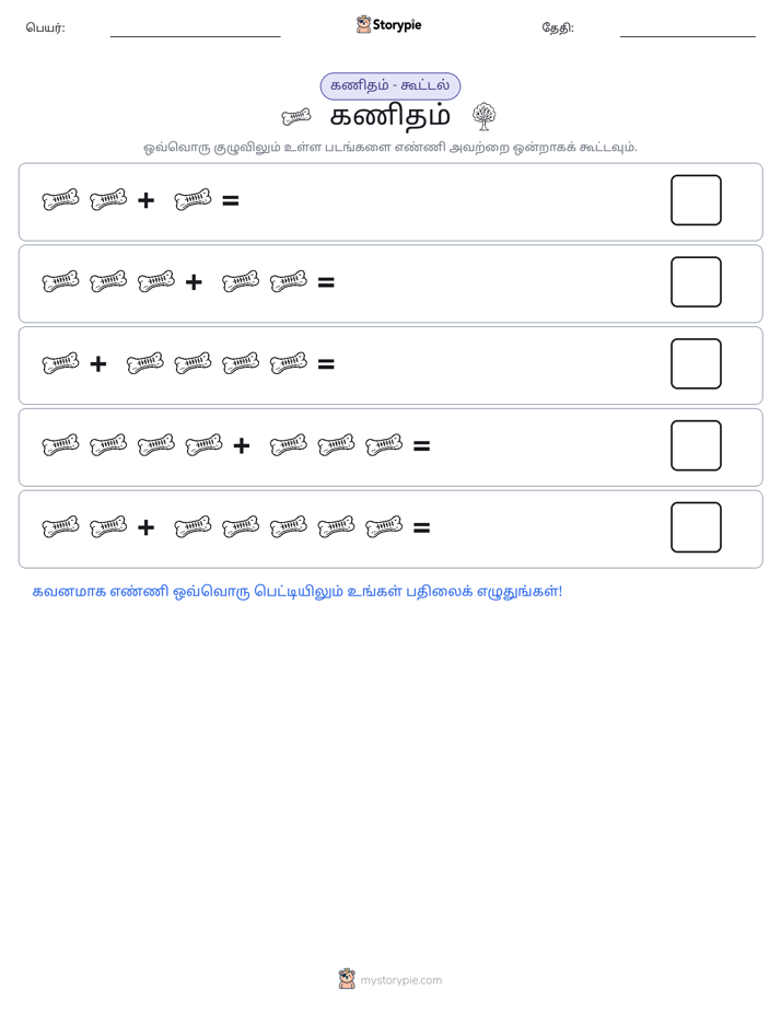 படம் கணிதம்