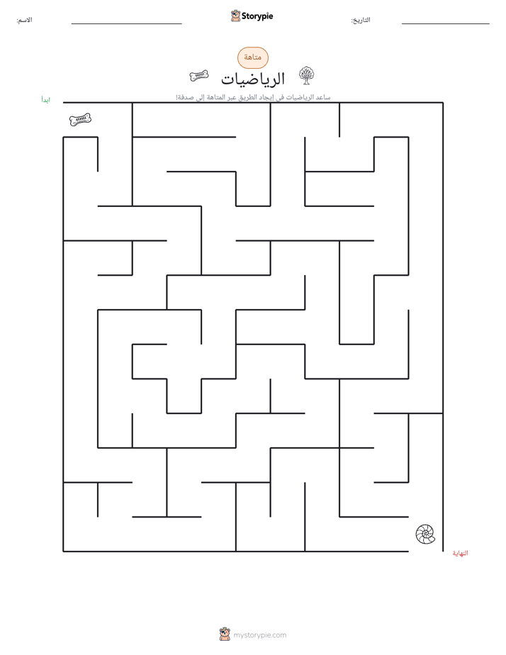 متاهة