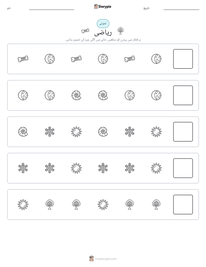 پیٹرن