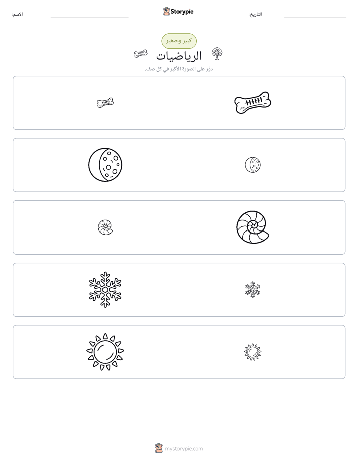 فرز