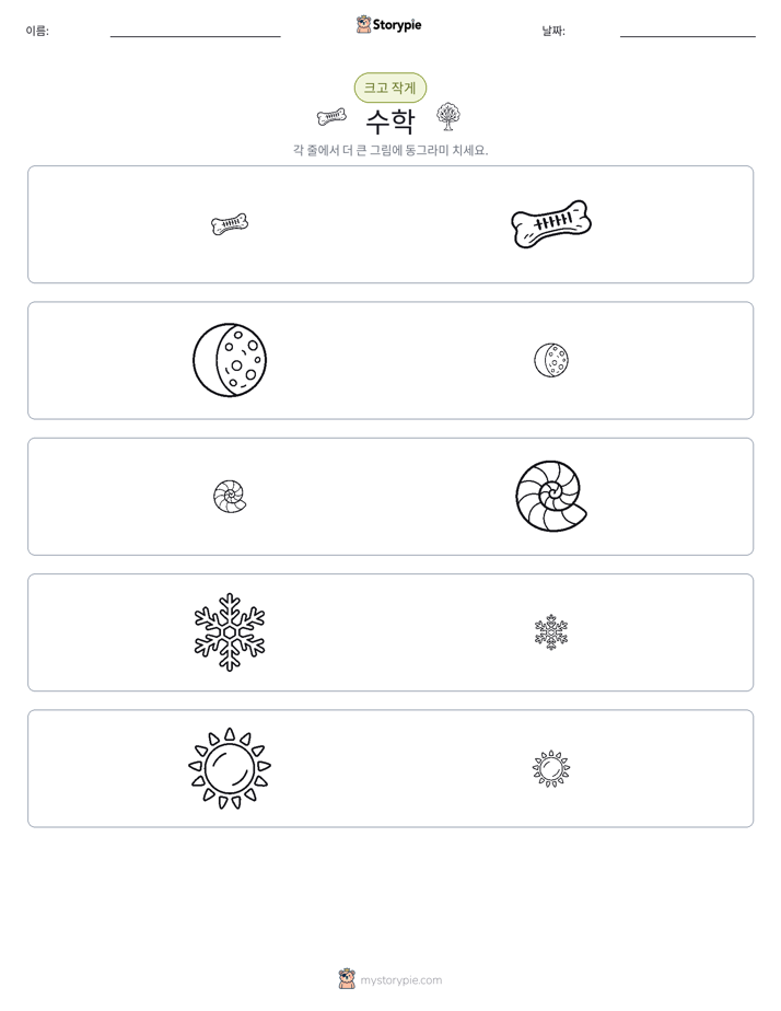 정렬