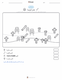 مدر ٹریسا پرنٹ کرنے کے قابل ورکشیٹ کا پیش نظارہ