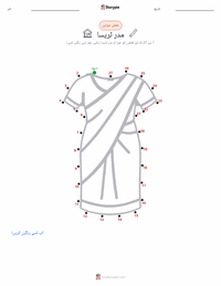 مدر ٹریسا پرنٹ کرنے کے قابل ورکشیٹ کا پیش نظارہ