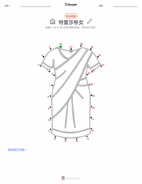 特蕾莎修女 可打印工作表预览