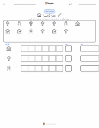مدر ٹریسا پرنٹ کرنے کے قابل ورکشیٹ کا پیش نظارہ