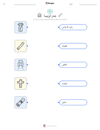 مدر ٹریسا پرنٹ کرنے کے قابل ورکشیٹ کا پیش نظارہ