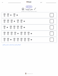 مدر ٹریسا پرنٹ کرنے کے قابل ورکشیٹ کا پیش نظارہ