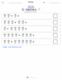 特蕾莎修女 可打印工作表预览