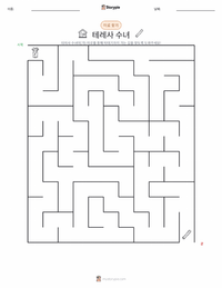 마더 테레사 인쇄 가능한 워크시트 미리보기