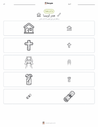 مدر ٹریسا پرنٹ کرنے کے قابل ورکشیٹ کا پیش نظارہ