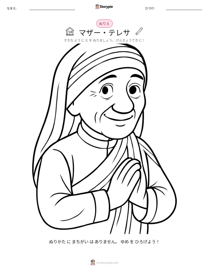 塗り絵ページ