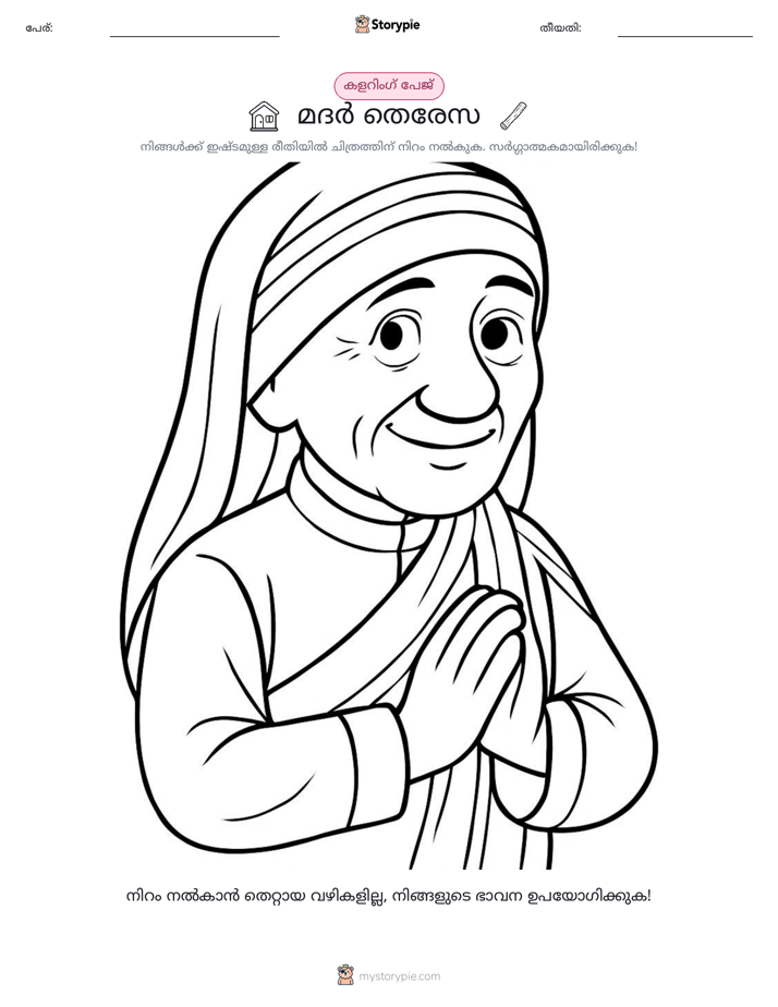 കലർ പേജ്