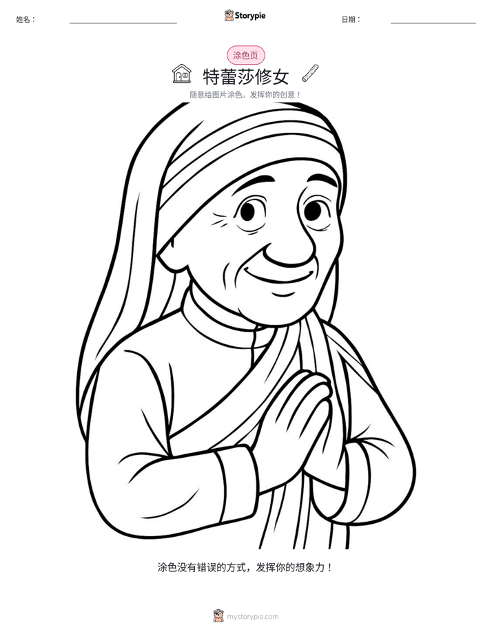 涂色页