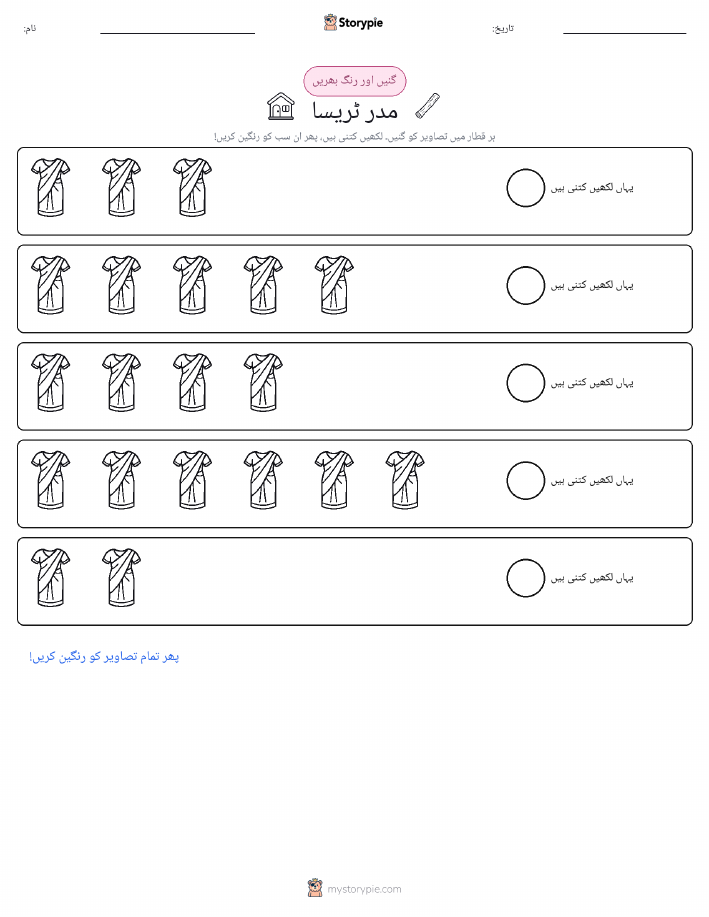 گنیں اور رنگیں