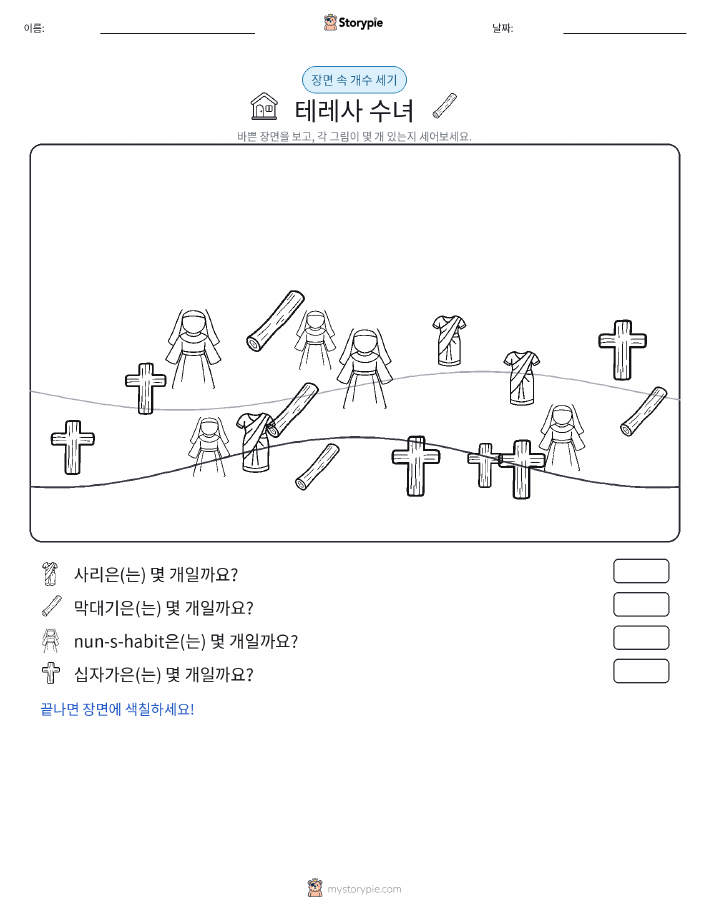세기 장면