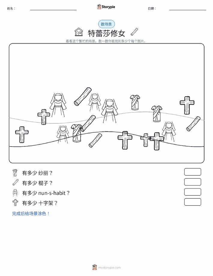 计数场景