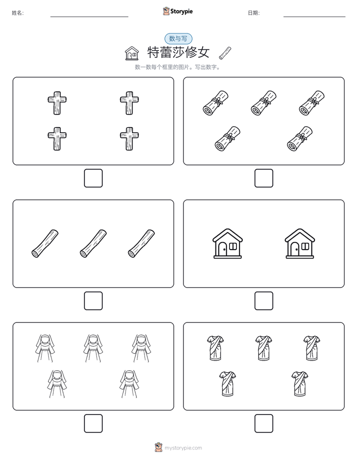 计数与书写