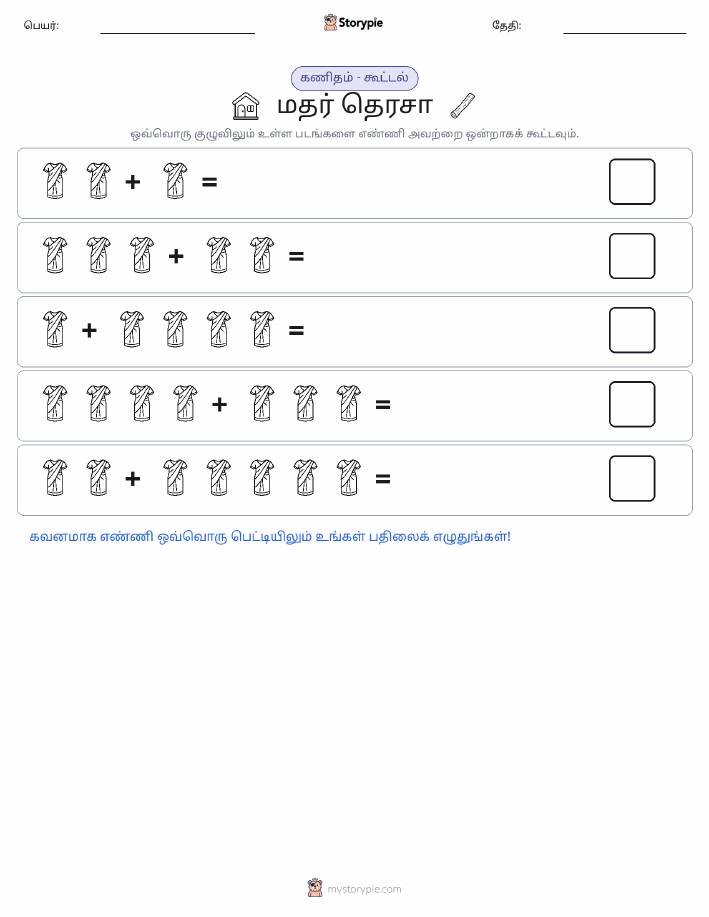 படம் கணிதம்
