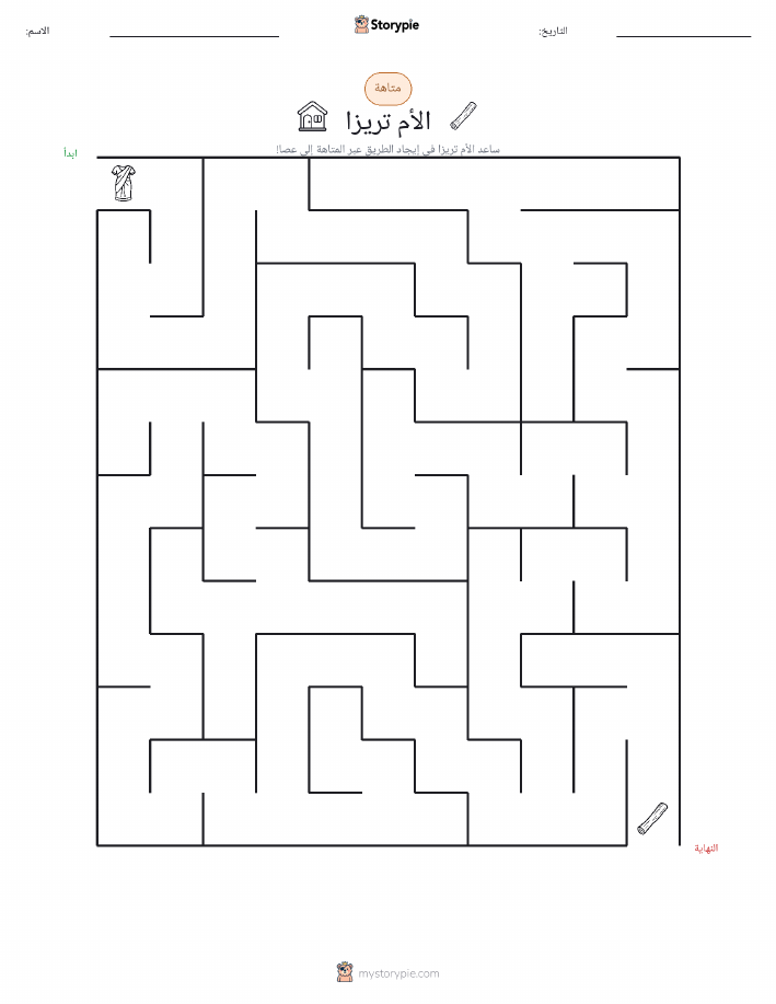 متاهة