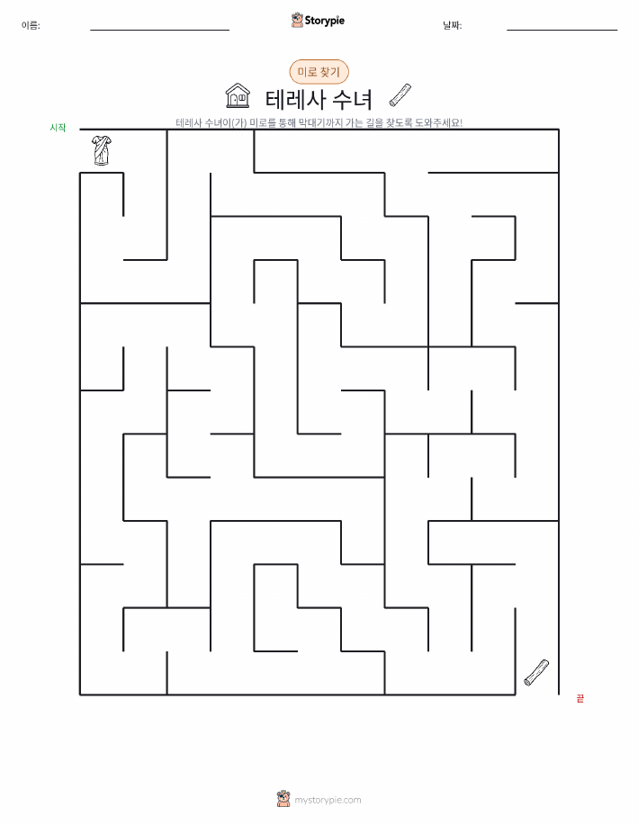미로