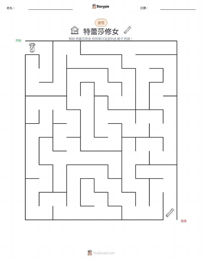 迷宫