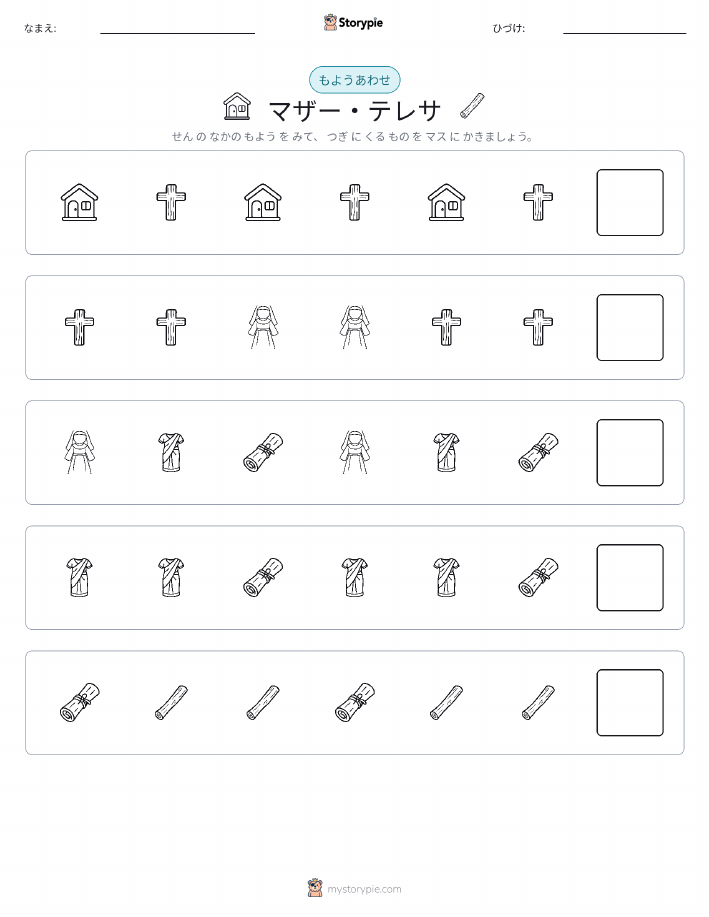 パターン