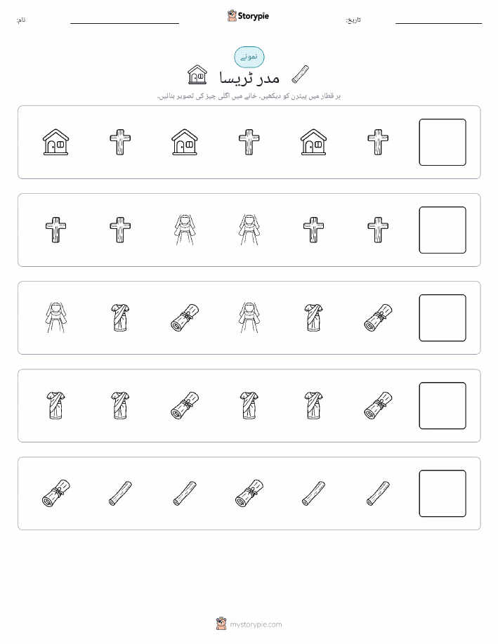 پیٹرن