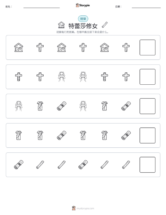 模式