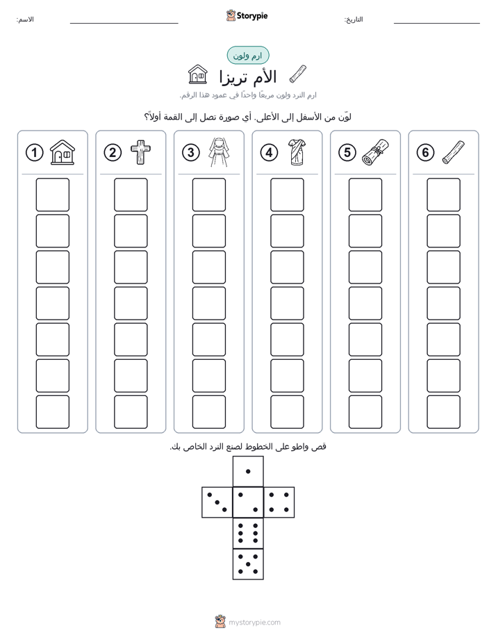 لف و لون