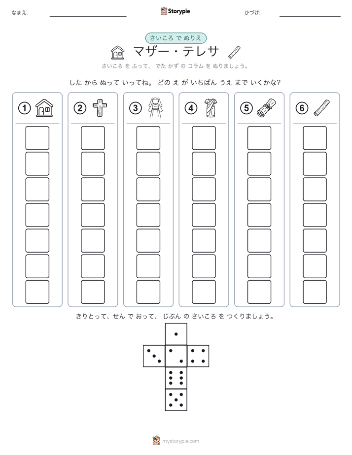 ロール＆カラー