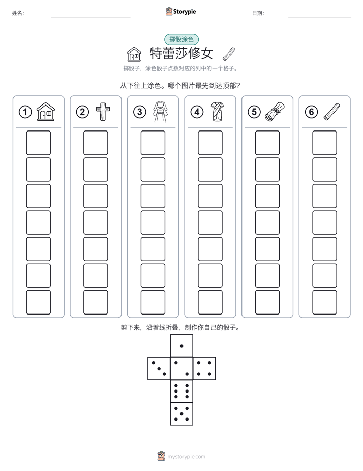 滚动与上色