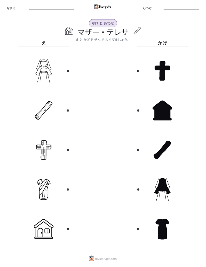 シャドウマッチ