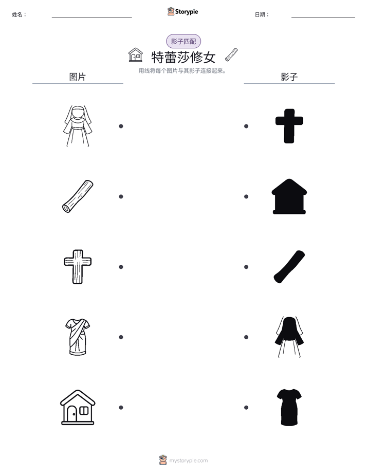 影子匹配