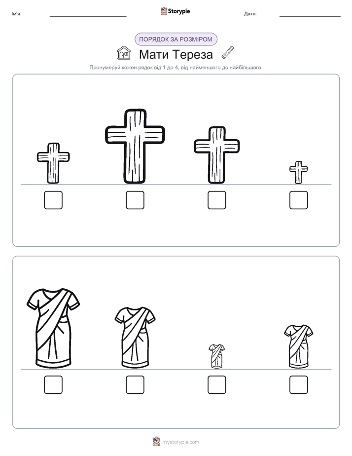 Порядок Розміру