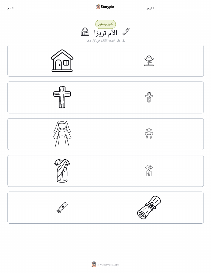 فرز