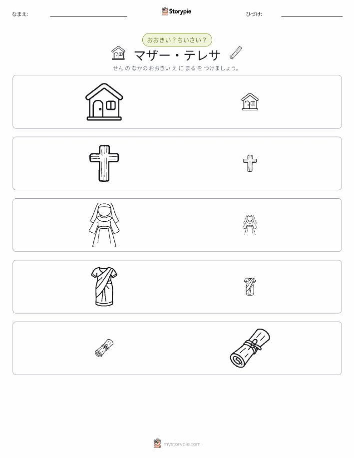 ソーティング