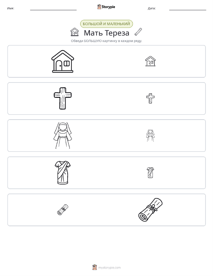 Сортировка