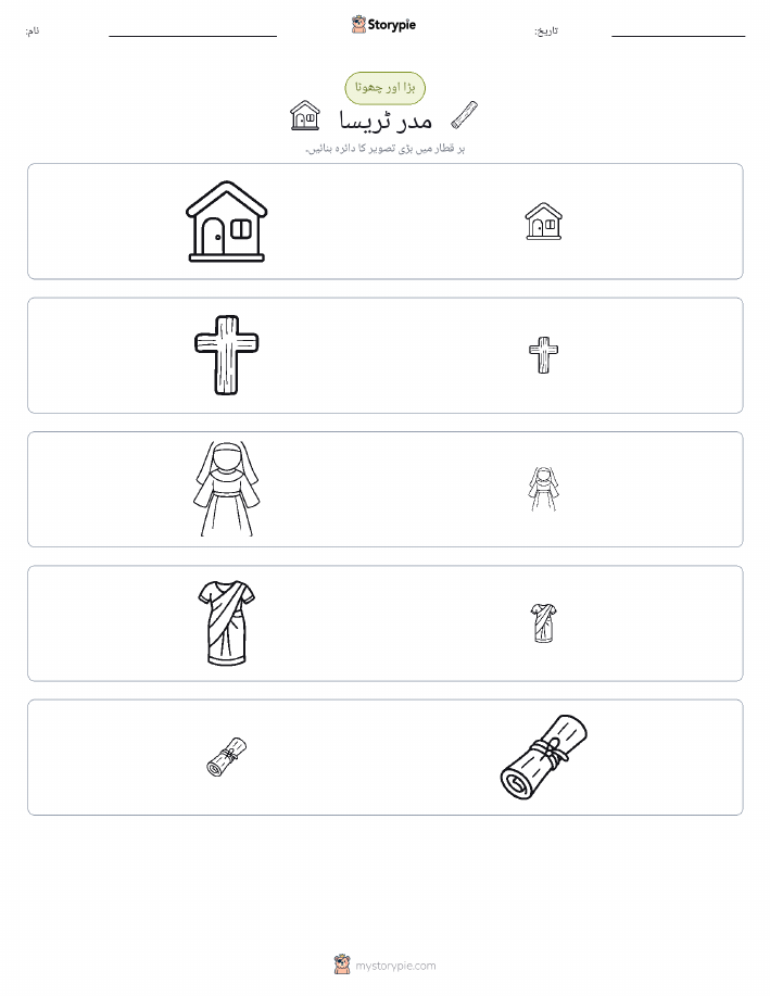 ترتیب دینا