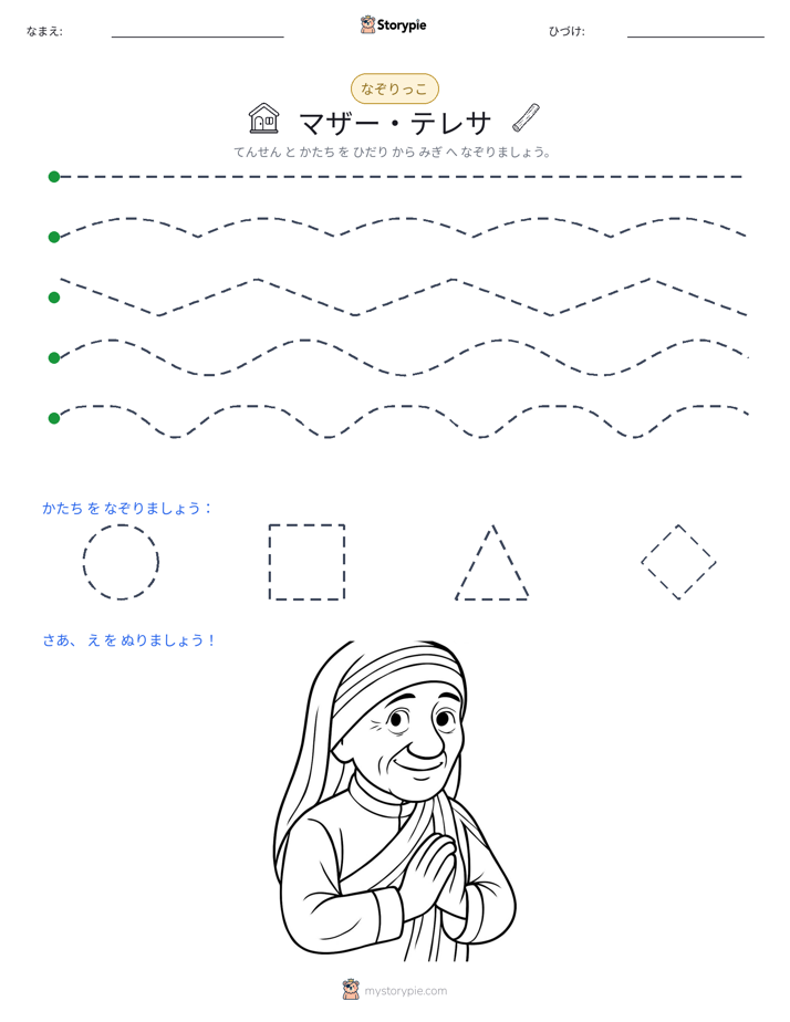 トレース