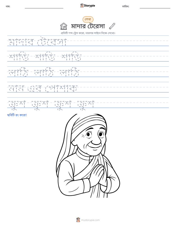 লেখার অনুশীলন