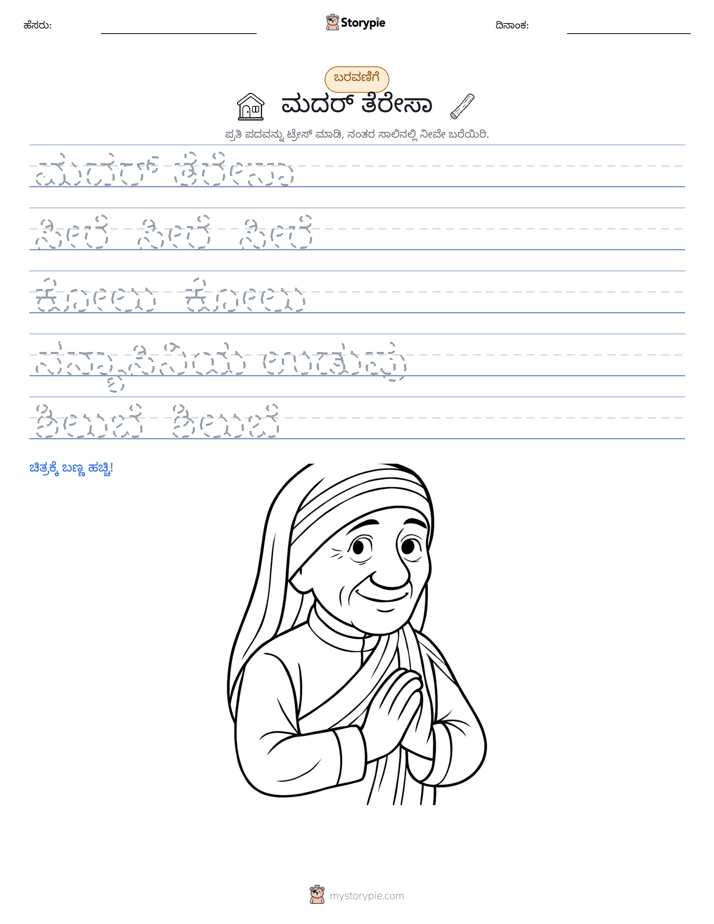 ಲೇಖನ ಅಭ್ಯಾಸ