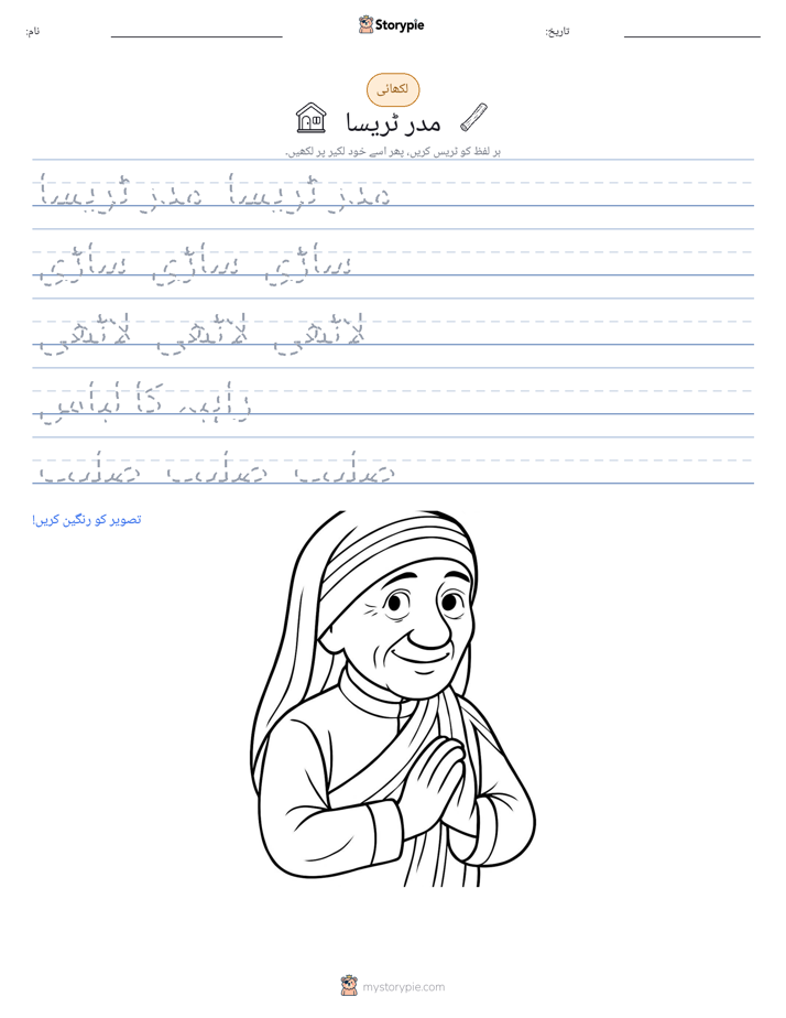 تحریری مشق