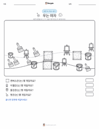 우는 여인 인쇄 가능한 워크시트 미리보기