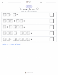 رونے والی عورت پرنٹ کرنے کے قابل ورکشیٹ کا پیش نظارہ