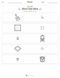 ক্রন্দনরতা নারী মুদ্রণযোগ্য কাজের পৃষ্ঠার প্রিভিউ