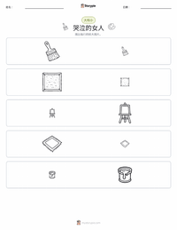 哭泣的女人 可打印工作表预览