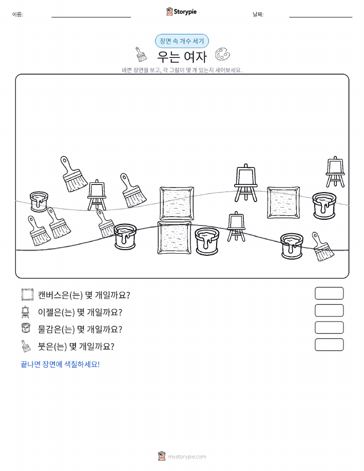 세기 장면
